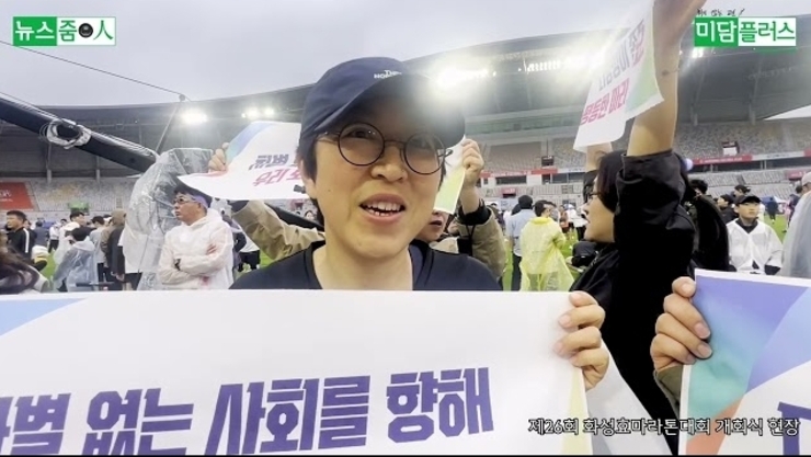 "다양성이 존중되는 마라톤, 우리 함께 만들어요"