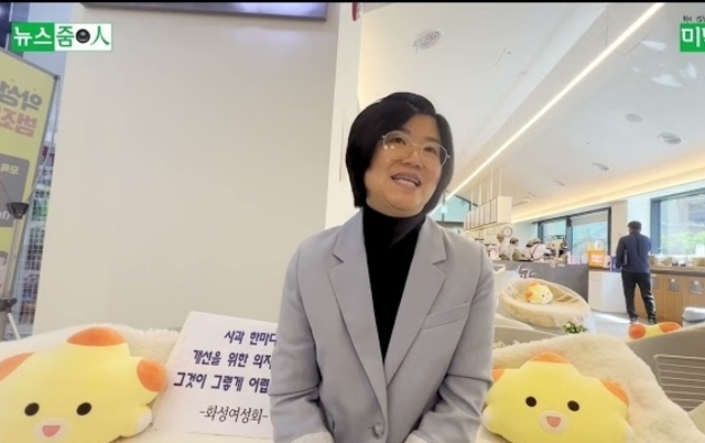 화성여성회 한미경 대표, “여성 피규어 논란, 시민의 불안을 외면한 소극 행정… 화성시는 책임 있는 태도를 보여야”