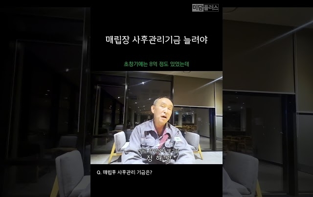 화성시 침출수 관리 실태…의지 부족인가, 역량 부족인가?