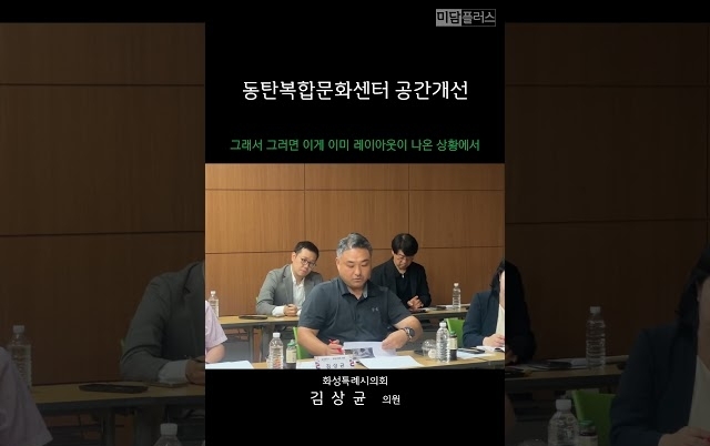 동탄복합문화센터 도서관 운영종료 그 후 공간은?