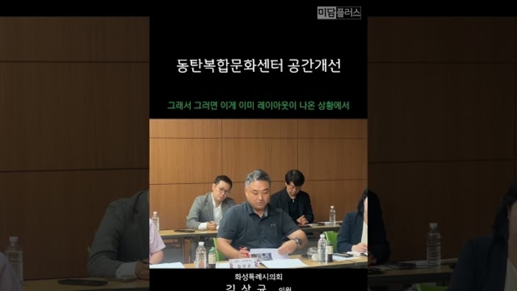 동탄복합문화센터 도서관 운영종료 그 후 공간은?