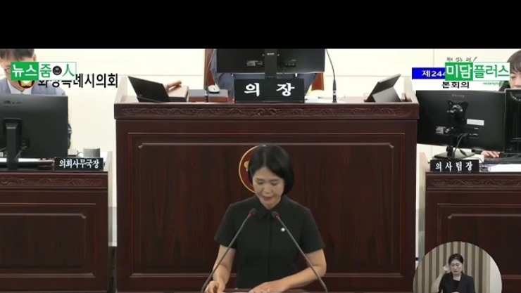최은희 시의원, " 발안산단 민간 소각시설 증설 강력 우려"