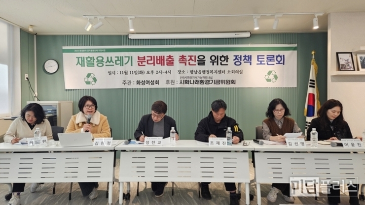 한미경 화성여성회 대표,“자원순환정책, 시민이 피부로 느낄 수 있어야”