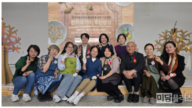 한끼의 가치 후원 밥상 따뜻한 마음