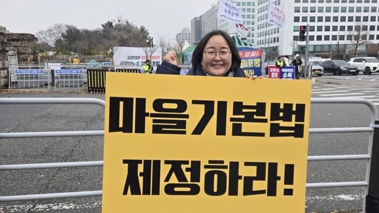 "마을공동체 활성화 기본법" 즉각 제정하라