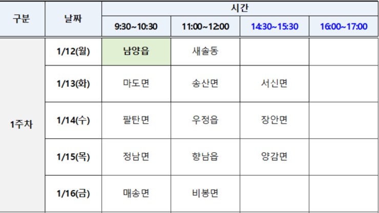 화성특례시, 2026년 신년 인사회 일정 공개