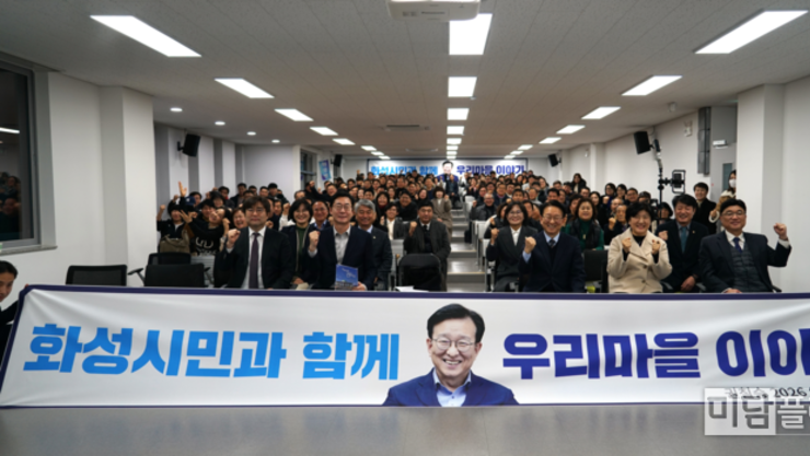 권칠승 국회의원, 2026년 ‘의정보고회’ 성황리 마무리