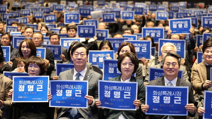 시민과 함께 그려온 화성특례시의 발자취와 성과, 『화성을 이렇게』 발간