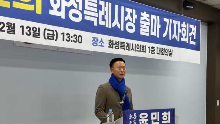 윤민희 화성특례시장 출마예정자, “화옹지구에 에코러닝파크 추진하겠다”