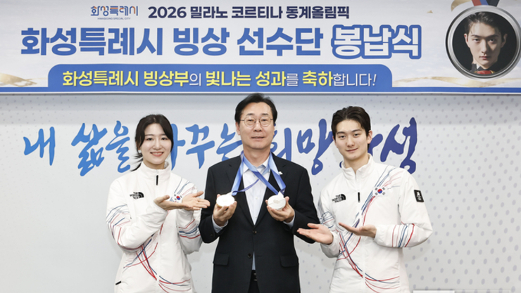화성특례시 빙상부, 2026 밀라노 동계올림픽 입상 선수 메달 봉납식 개최