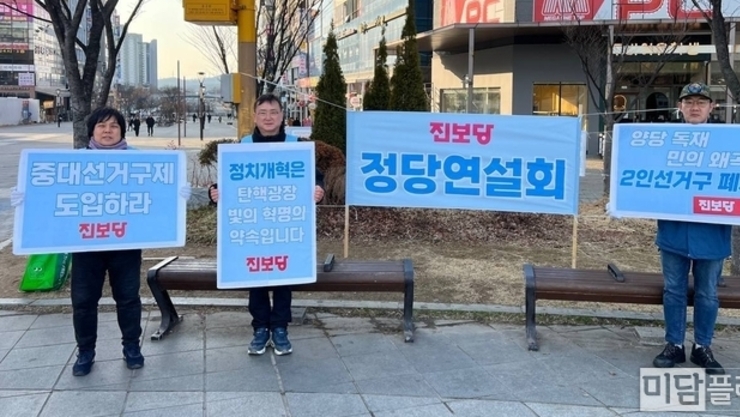 진보당 화성시위원회, “2인 선거구 폐지하라"