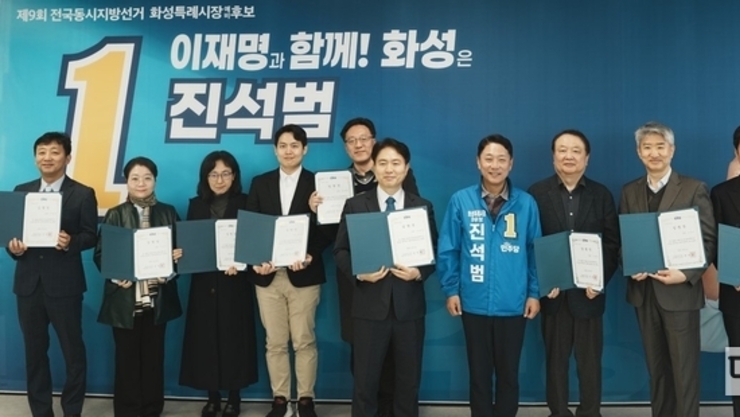 진석범 화성시장 예비후보, ‘실용·실행’ 24인의 대형 정책자문단 출범