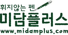 미담플러스