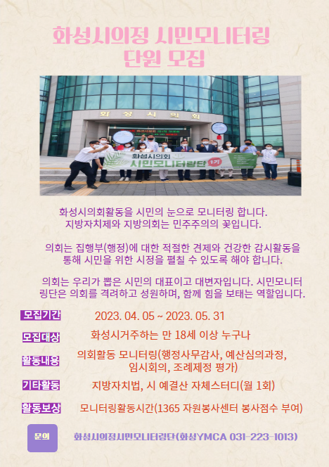 단원 모집 공고문