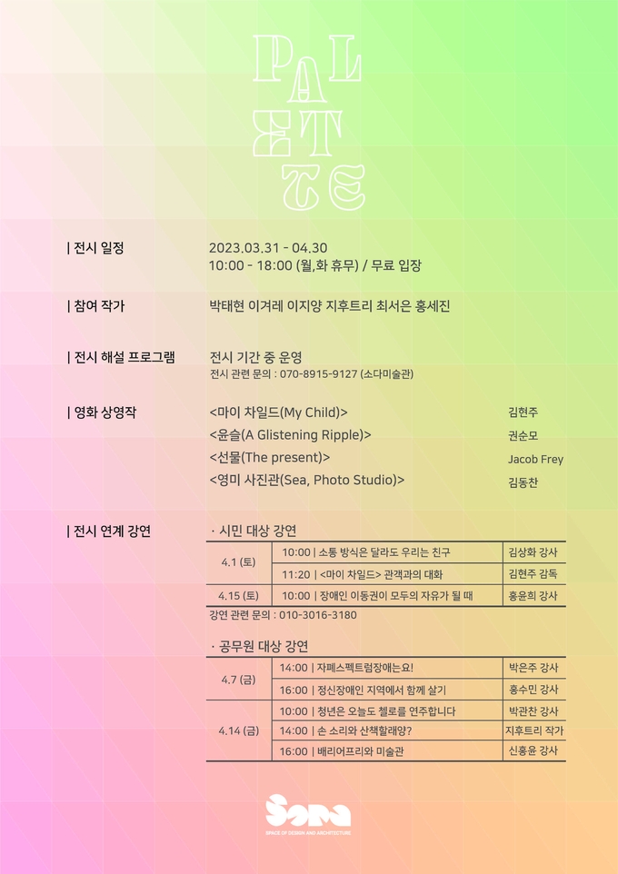전시 및 강연 일정