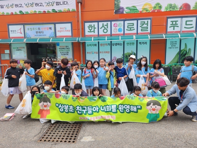 상봉 리틀 히어로즈, 화성로컬푸드 동화점 방문 단체 사진