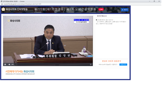 도시건설위원회 부위원장 김상균 시의원