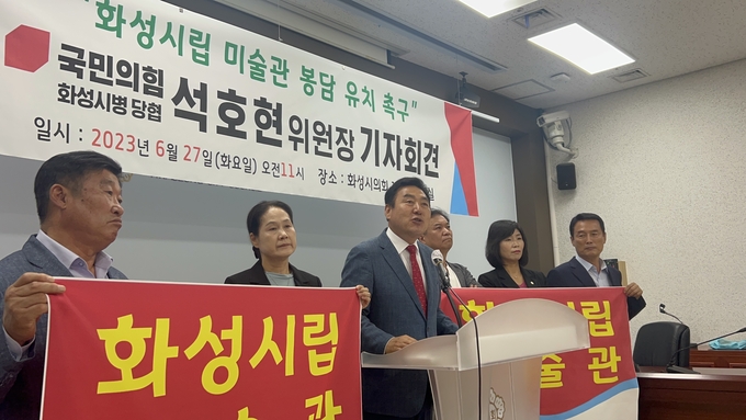 성명서를 발표하는 석호현 국민의힘 당협위원장 과 시도의원 (화성시의회 대회의실) 