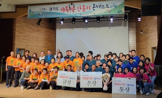 행복농촌만들기 콘테스트 금상, 은상, 동상 수상자 단체사진