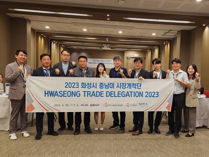 2023 화성시 중남미 시장개척단, 사진- 화성시 제공