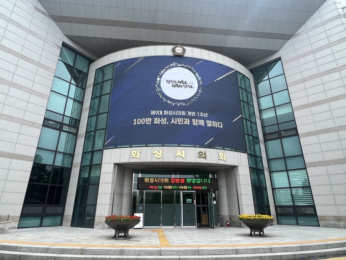 2023년 7월 12일 화성시의회 현관 입구 사진