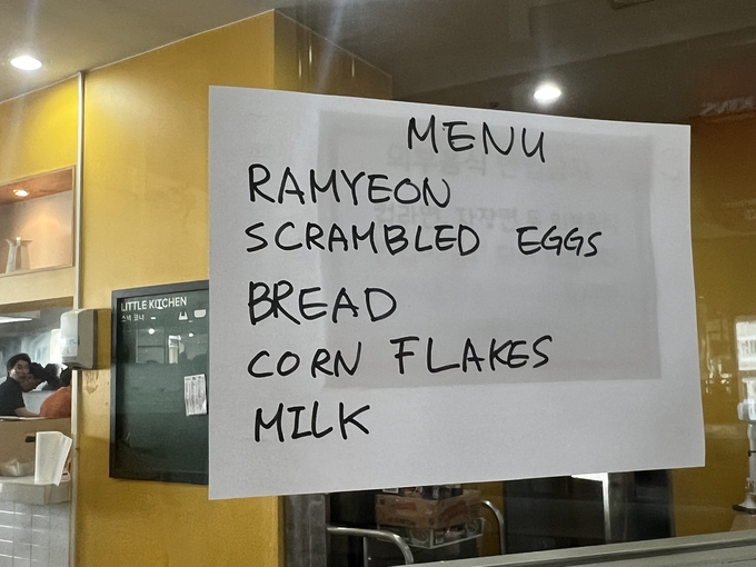 아침 식사 메뉴