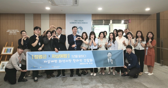 자살예방 화성시장 핫라인 간담회 참여자 단체 사진