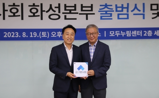 사단법인 기본사회 현판 전달식