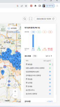 8월 22일 화성시청 홈페이지 화면 갈무리