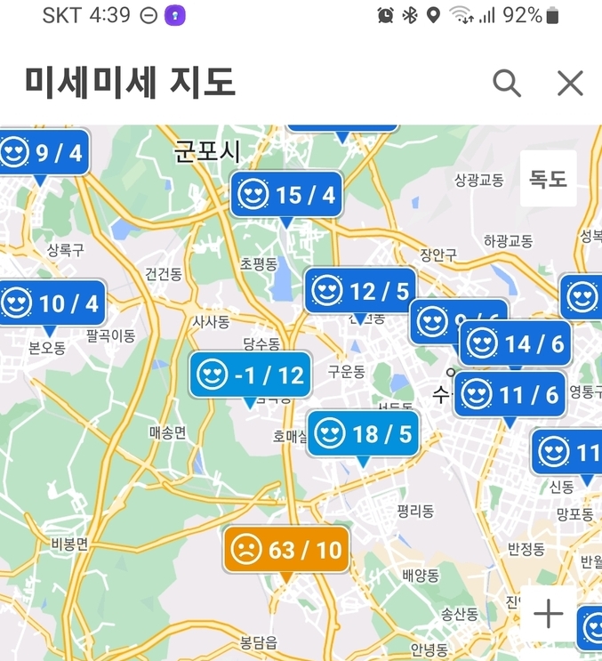 지역 주민이 8월 23일 새벽 4시 39분에 캡쳐한 미세먼지 자료 