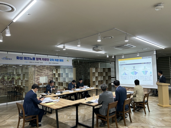 화성 테크노폴 정책 자문단 2차 회의