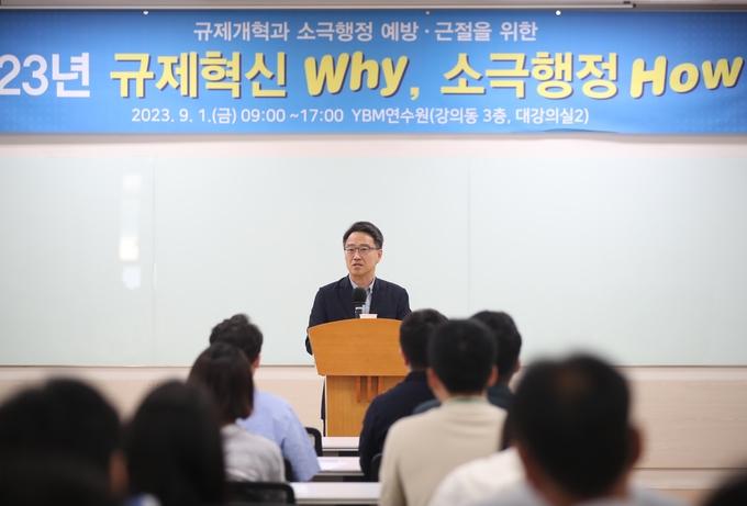 규제 혁신 교육 