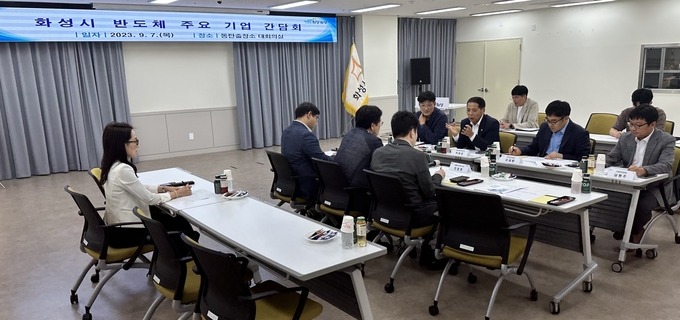 화성시 반도체 주요 기업 간담회