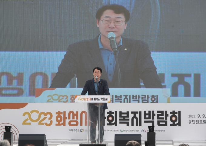 2023 화성시 사회복지박람회 