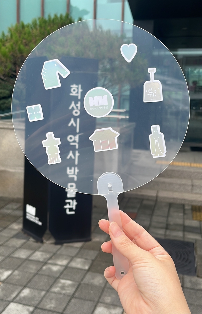역사 박물관 체험 키트 