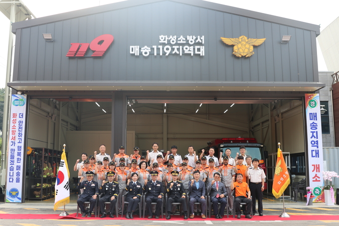 매송 119 지역대 이전, 개서