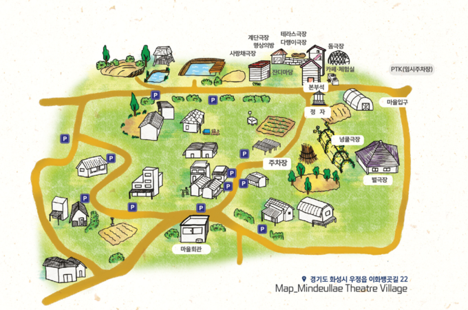 민들레 연극 마을 지도 
