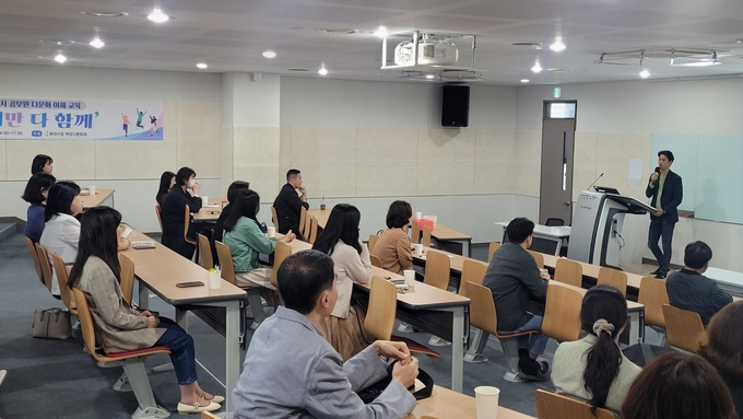 다문화 이해교육중