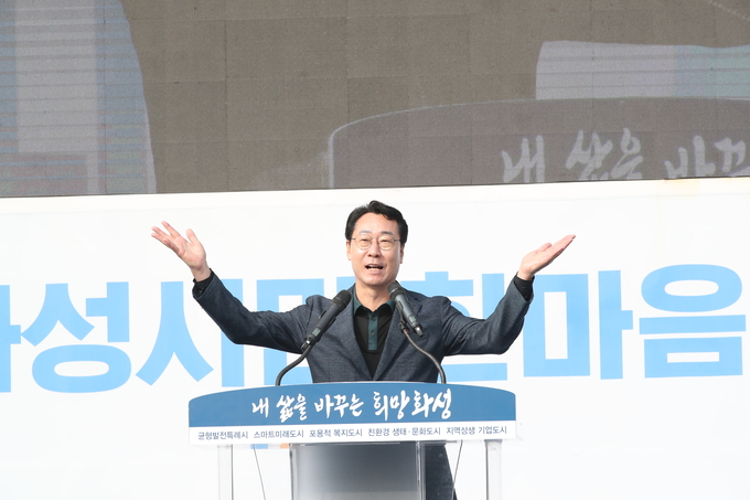 정명근 화성 시장