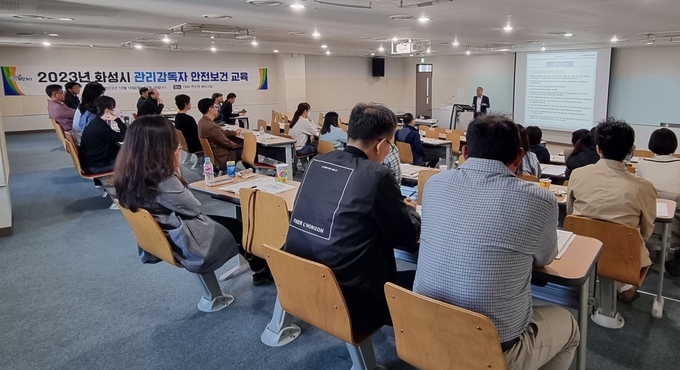2023 화성시 관리감독자 안전보건 교육