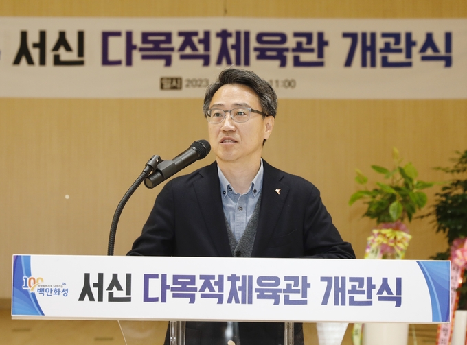 서신 다목적체육관 개관식