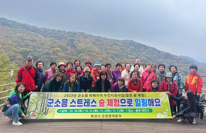 마음 치유 힐링 숲 체험프로그램 