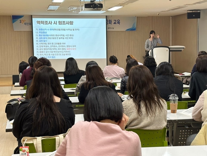 질병정보 모니터 요원 역량 강화 교육