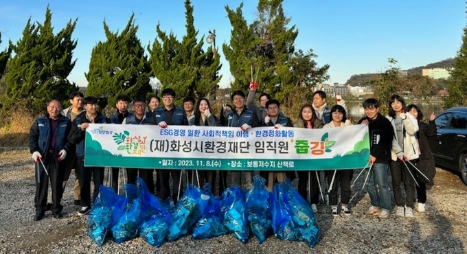 화성시 환경재단 임직원 줍깅 활동