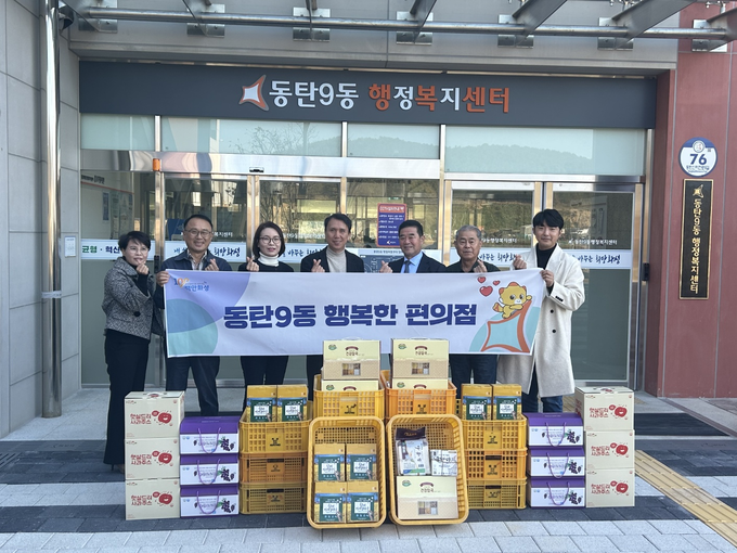 동탄 9동 무인 편의점 - 행복한 편의점 오픈