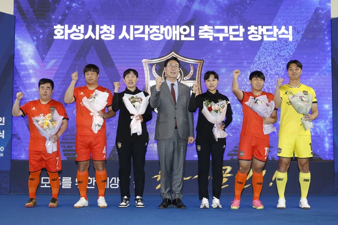 화성시청 시각장애인 축구단 창단식