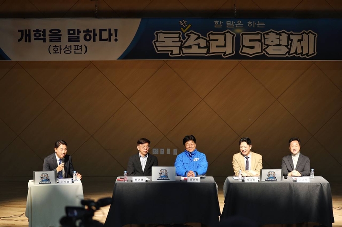 개혁을 말하다 독소리 오형제 