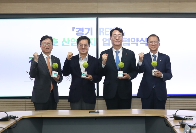 RE 100 산업단지 조성을 위한 업무협약