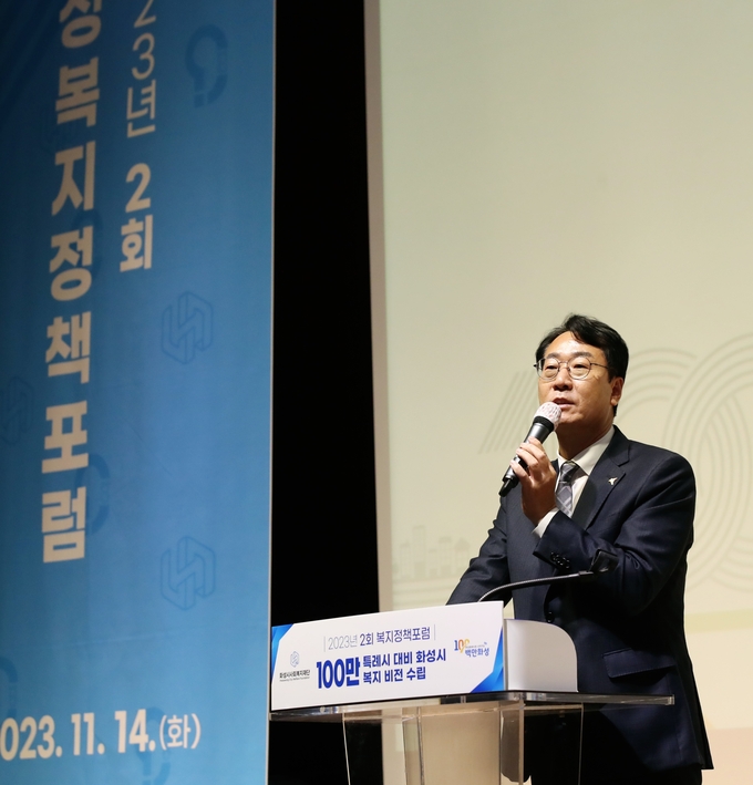 2023년 제 2차 복지정책 포럼