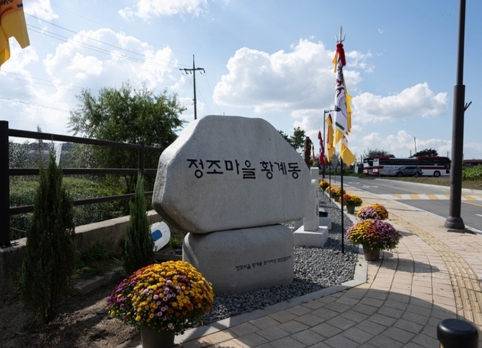 제5회 정조대왕 성황대제